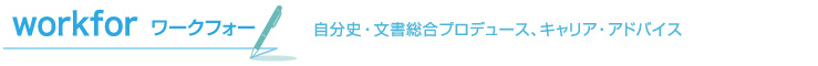 workfor`[NtH[`jE쐬EM^LAAhoCX