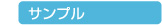 最新号サンプル